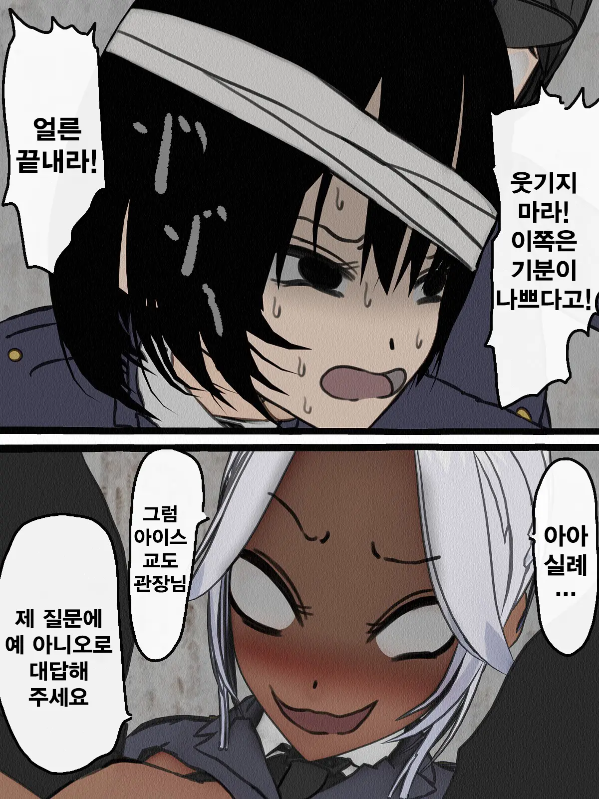 Kangoku Omocha 4 ~Seishorigakari To Shite Joshi Keimusho Ni Shuukan Sareta Boku~ | 감옥완구 4 ~성처리 담당으로 여자 교도소에 수감되어버린 나~
